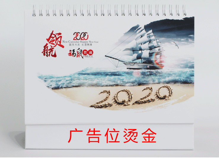 ?2020鼠年專屬設(shè)計(jì)新款爆款臺(tái)歷定制  第3張 ?2020鼠年專屬設(shè)計(jì)新款爆款臺(tái)歷定制  第3張