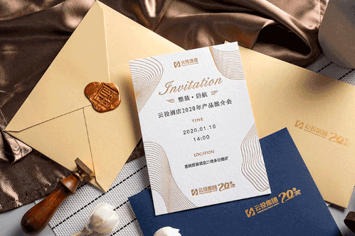 2020年邀請(qǐng)函新款凸印定制  第4張 2020年邀請(qǐng)函新款凸印定制  第4張