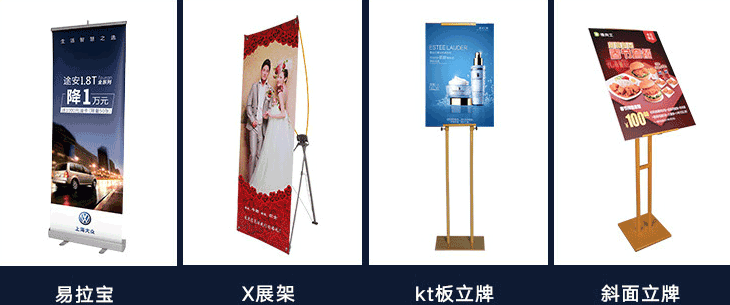 海報(bào)印刷的四種常見展示品類  第1張
