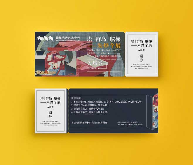 門票印刷  第3張 門票印刷  第3張