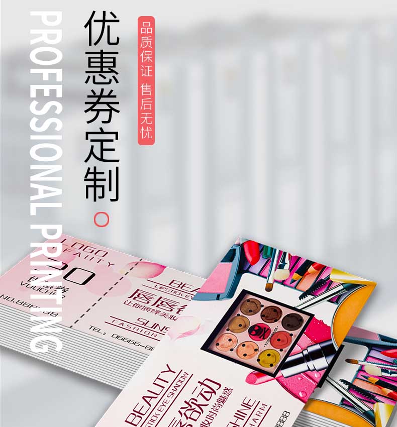 代金券印刷  第1張 代金券印刷  第1張