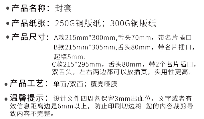 封套印刷在商業(yè)宣傳中起到的作用  第2張 封套印刷在商業(yè)宣傳中起到的作用  第2張