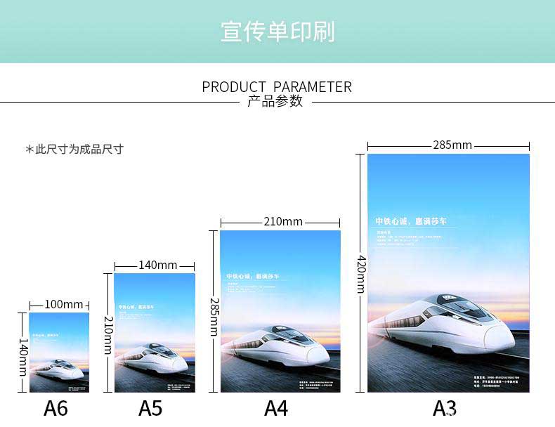 宣傳單印刷  第1張 宣傳單印刷  第1張