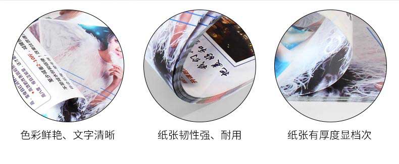 宣傳單印刷  第4張 宣傳單印刷  第4張