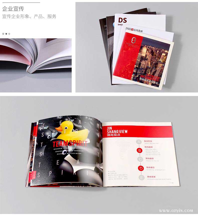 企業(yè)畫冊印刷  第6張 企業(yè)畫冊印刷  第6張