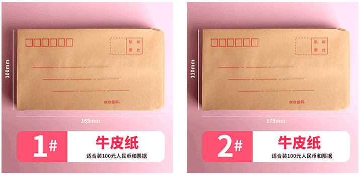 加厚牛皮紙信封郵局標(biāo)準(zhǔn)信封定制  第2張 加厚牛皮紙信封郵局標(biāo)準(zhǔn)信封定制  第2張