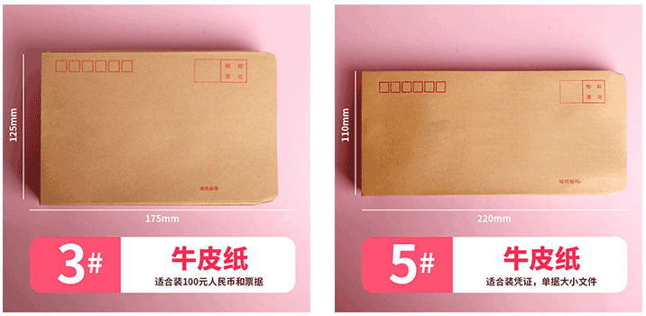 加厚牛皮紙信封郵局標(biāo)準(zhǔn)信封定制  第3張 加厚牛皮紙信封郵局標(biāo)準(zhǔn)信封定制  第3張