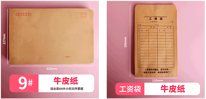 加厚牛皮紙信封郵局標(biāo)準(zhǔn)信封定制  第5張 加厚牛皮紙信封郵局標(biāo)準(zhǔn)信封定制  第5張