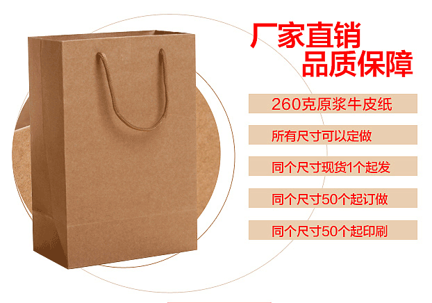 260g環(huán)保牛皮禮品紙袋印刷在日常中的應用  第3張 260g環(huán)保牛皮禮品紙袋印刷在日常中的應用  第3張