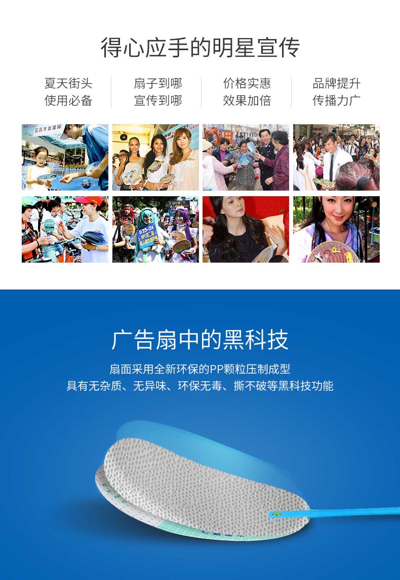 廣告扇  第2張 廣告扇  第2張