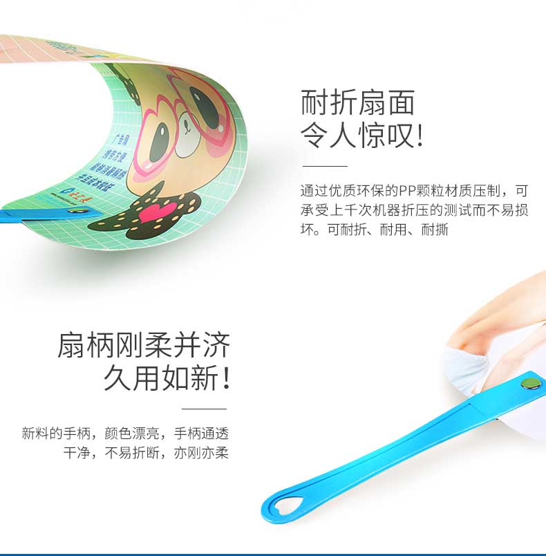 廣告扇  第3張 廣告扇  第3張