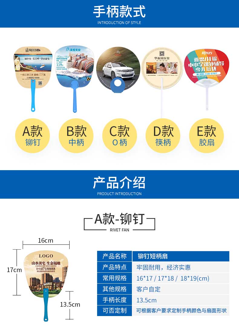 廣告扇  第5張 廣告扇  第5張