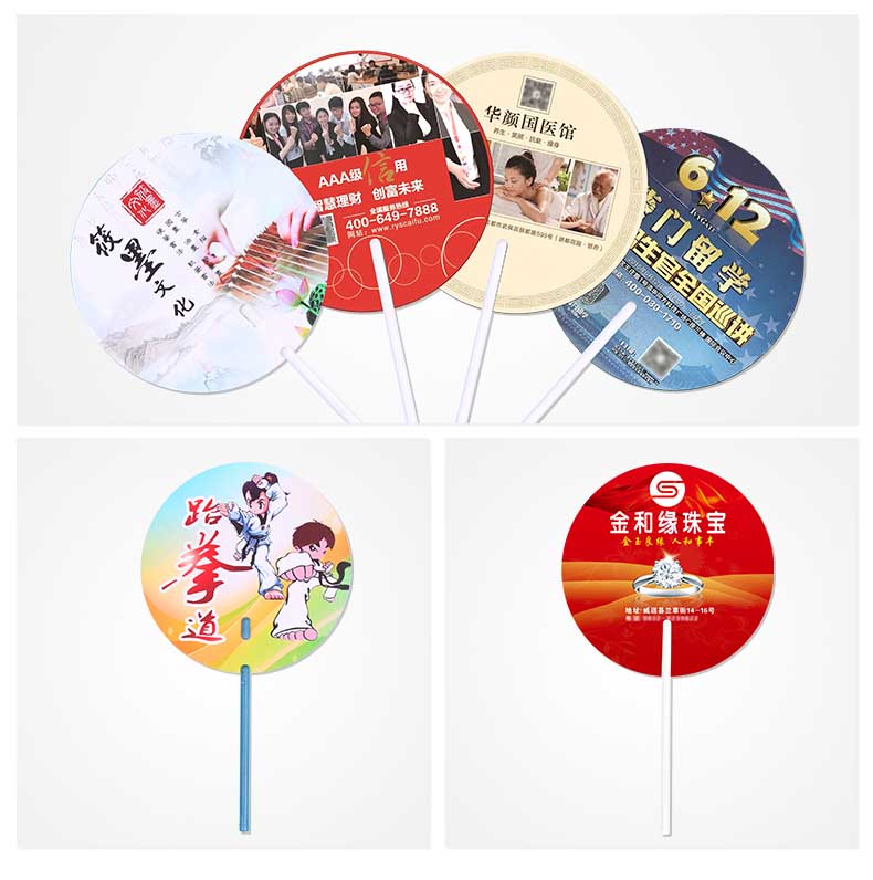 廣告扇  第11張 廣告扇  第11張