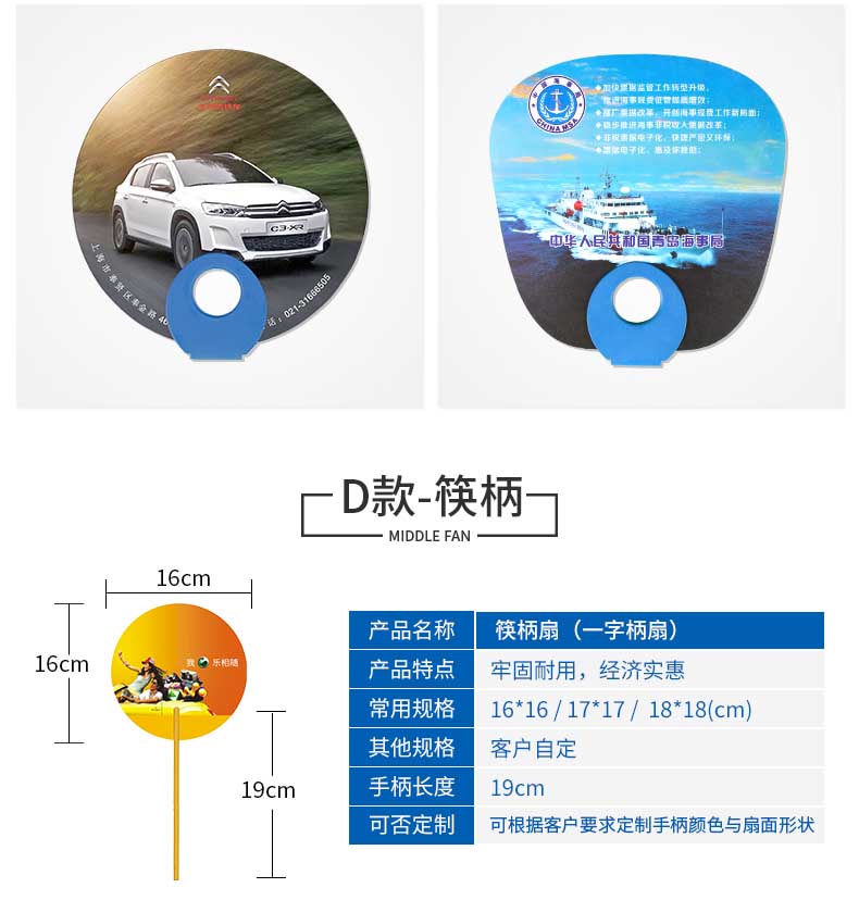 廣告扇  第10張 廣告扇  第10張