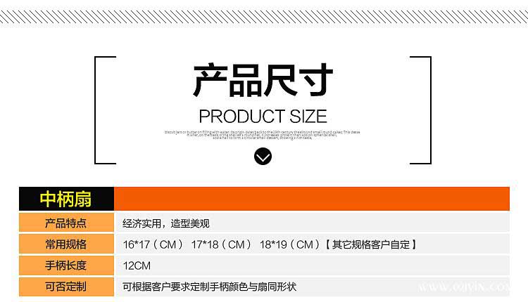 廣告扇定制  第3張 廣告扇定制  第3張