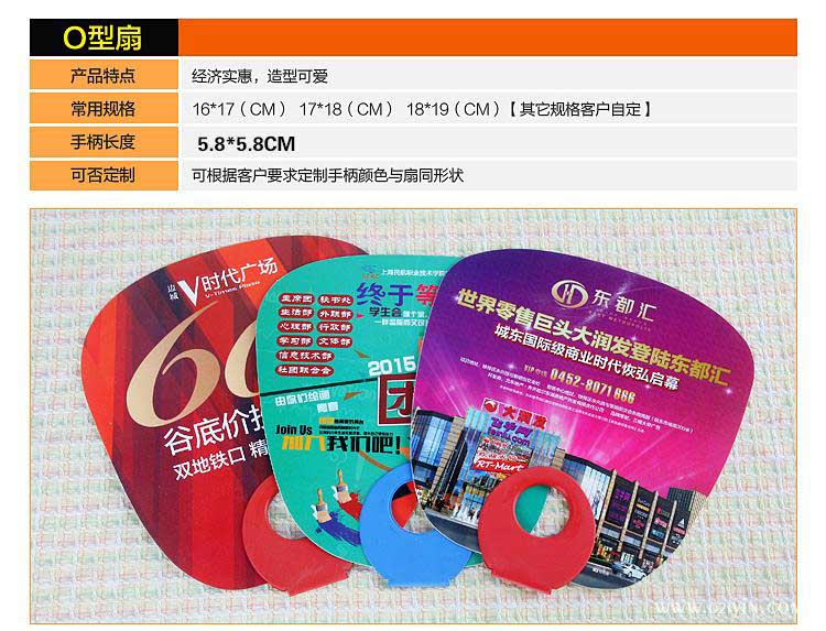廣告扇定制  第9張 廣告扇定制  第9張