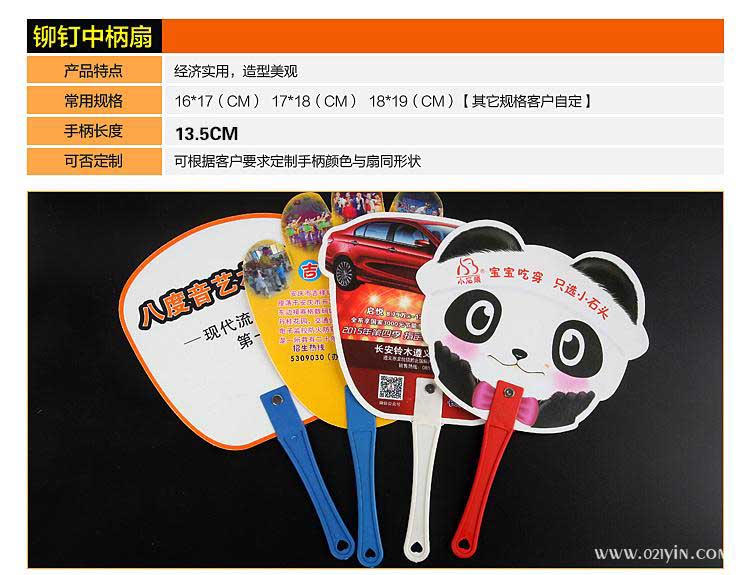 廣告扇定制  第7張 廣告扇定制  第7張