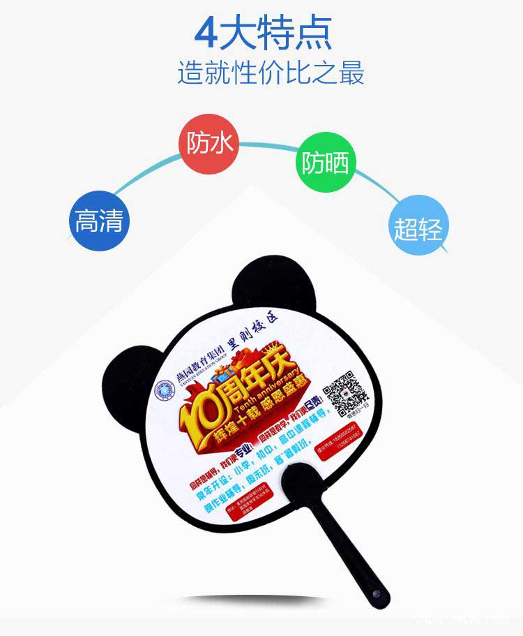 廣告扇印刷  第1張 廣告扇印刷  第1張