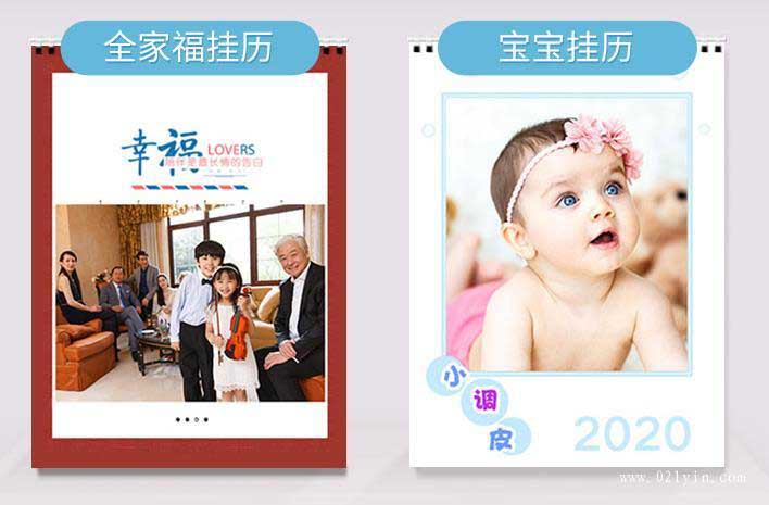 2020年掛歷印刷多種款式量身定做  第2張 2020年掛歷印刷多種款式量身定做  第2張