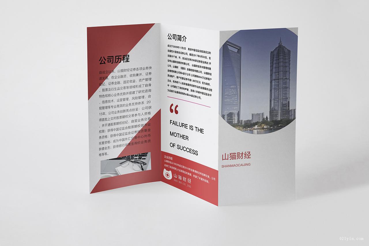 三折頁印刷  第2張