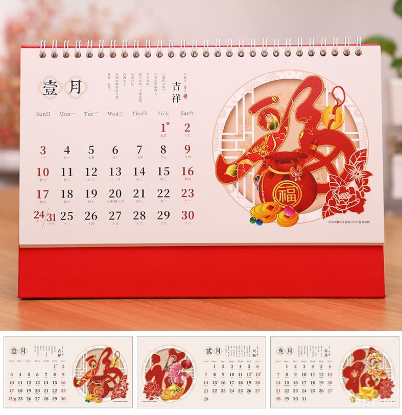 2021年臺歷-福臨門臺歷(大號)  第2張 2021年臺歷-福臨門臺歷(大號)  第2張
