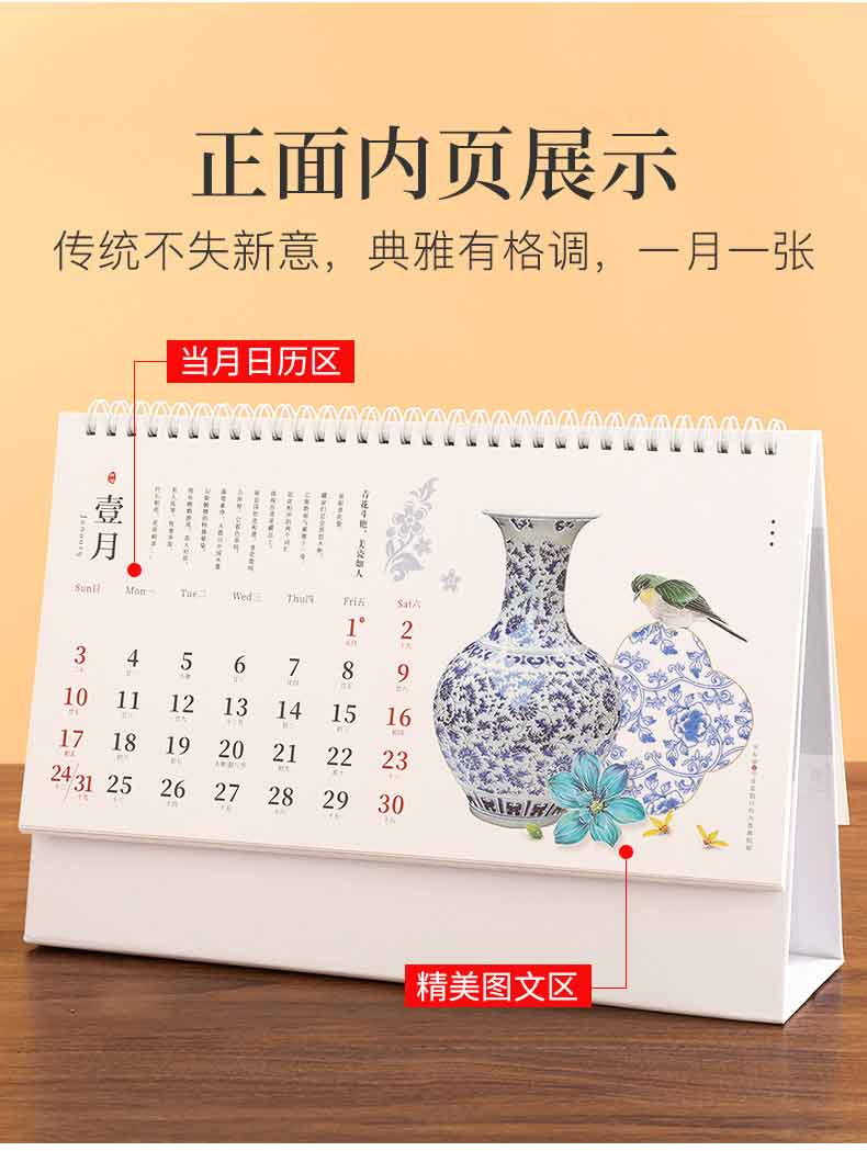 青花瓷臺(tái)歷印刷  第3張