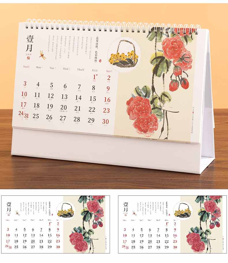 臺(tái)歷-齊白石  第2張 臺(tái)歷-齊白石  第2張