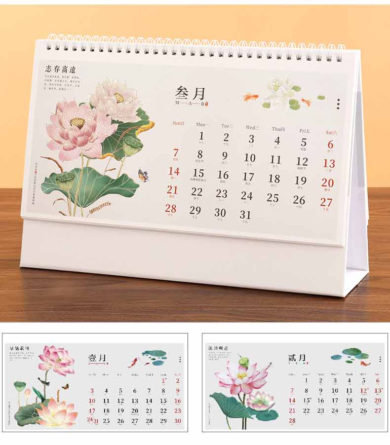 臺(tái)歷印刷-上善若水  第2張