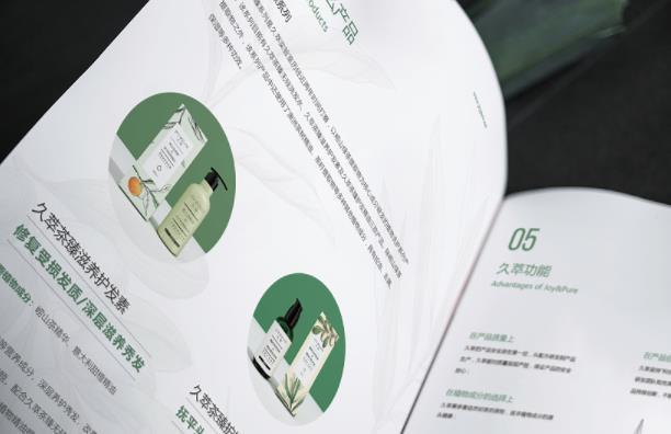 產(chǎn)品畫冊  第6張