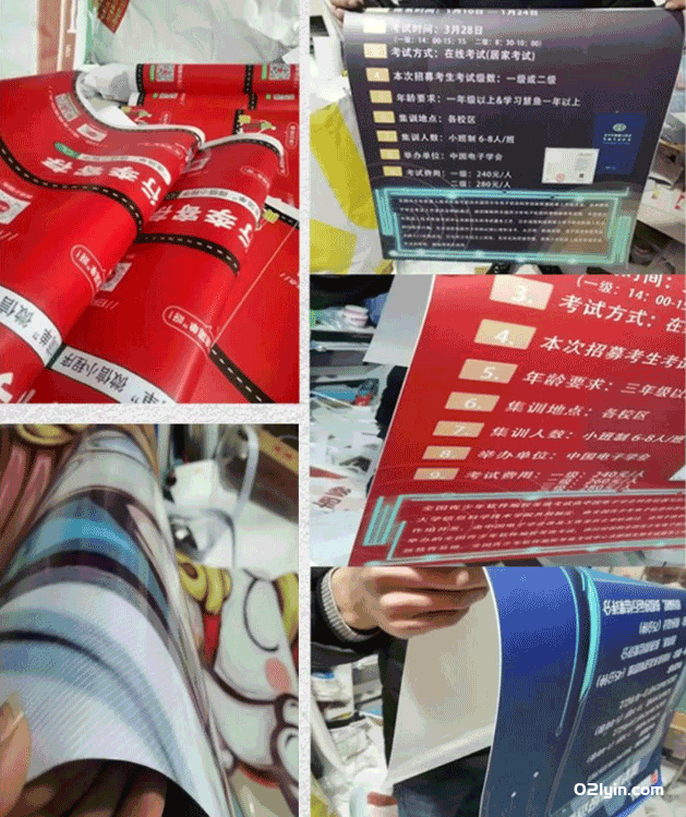 海報(bào)印刷廠  第2張 海報(bào)印刷廠  第2張