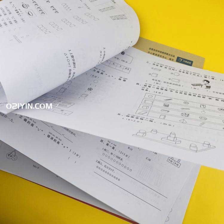 試卷印刷  第3張 試卷印刷  第3張