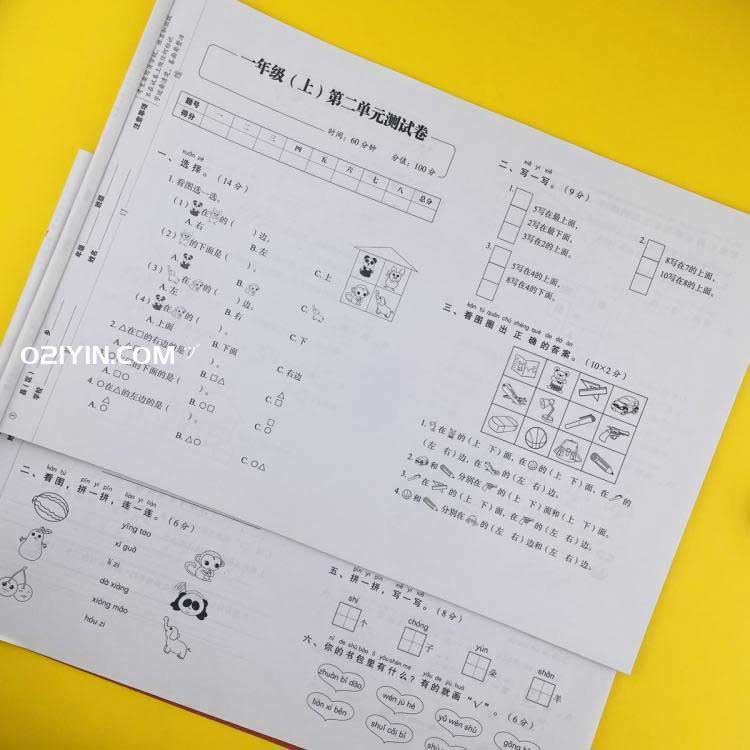 試卷印刷  第2張 試卷印刷  第2張