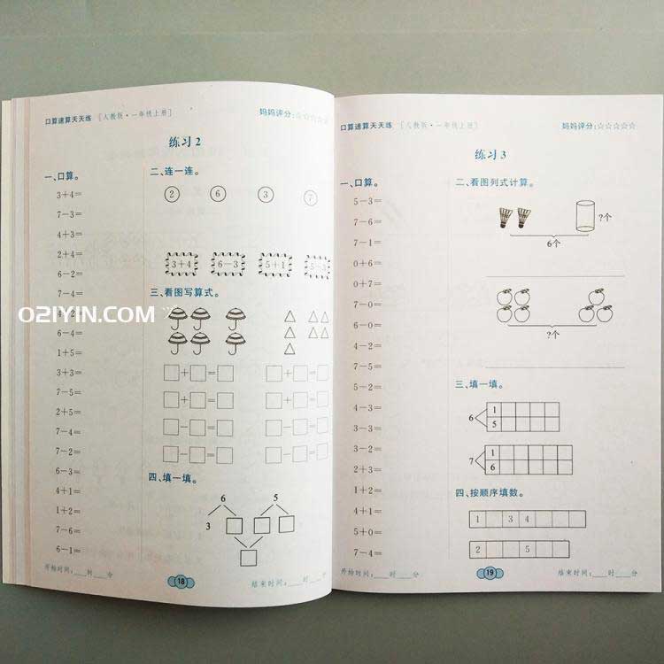 學(xué)校自編教材  第2張