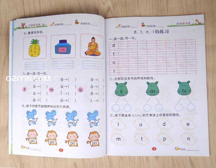 學生練習冊印刷  第2張