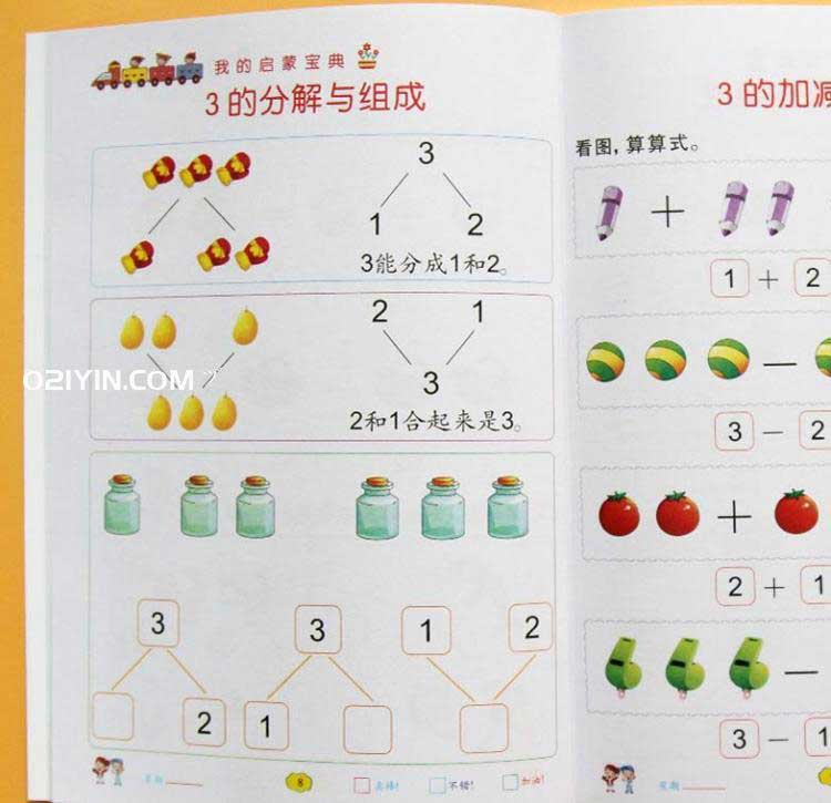 學(xué)校自編課本  第2張 學(xué)校自編課本  第2張