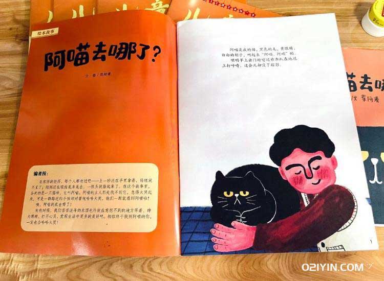 小繪本  第2張 小繪本  第2張