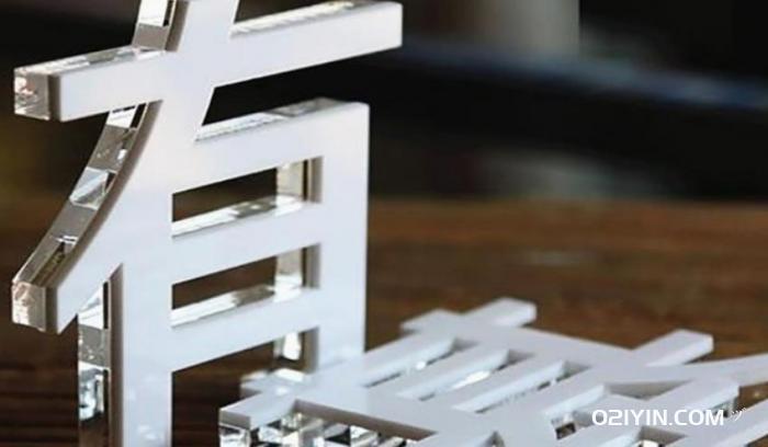 水晶字制作  第2張 水晶字制作  第2張