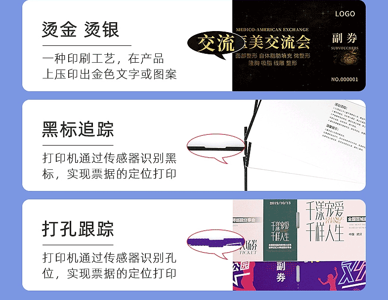 景區(qū)入場券印刷  第3張 景區(qū)入場券印刷  第3張