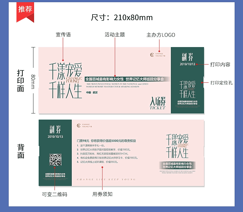 景區(qū)入場券印刷  第4張 景區(qū)入場券印刷  第4張