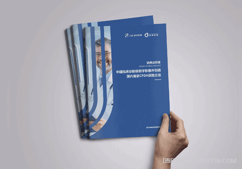 醫(yī)療科技畫冊(cè)印刷  第6張 醫(yī)療科技畫冊(cè)印刷  第6張