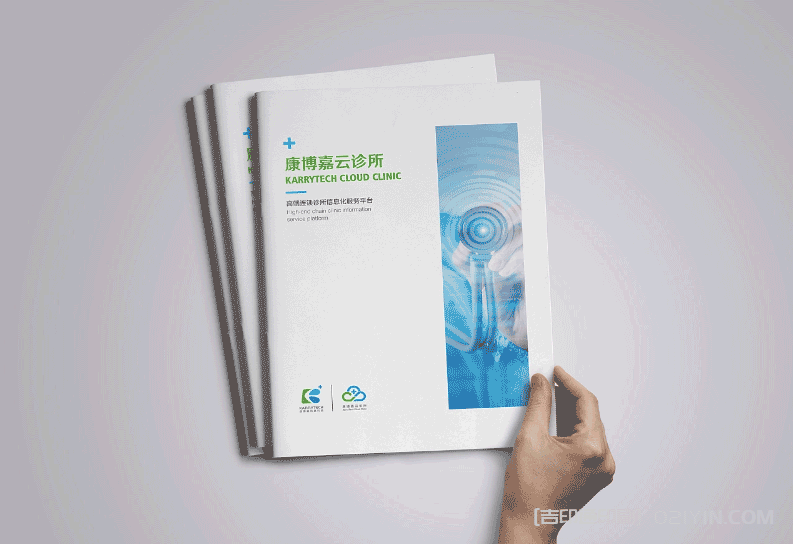 醫(yī)療科技畫冊(cè)印刷  第4張 醫(yī)療科技畫冊(cè)印刷  第4張