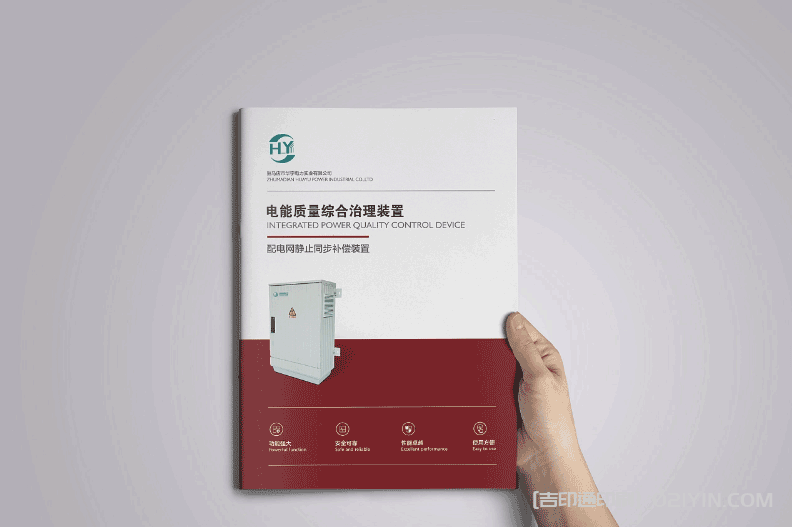 醫(yī)療科技畫冊(cè)印刷  第7張 醫(yī)療科技畫冊(cè)印刷  第7張