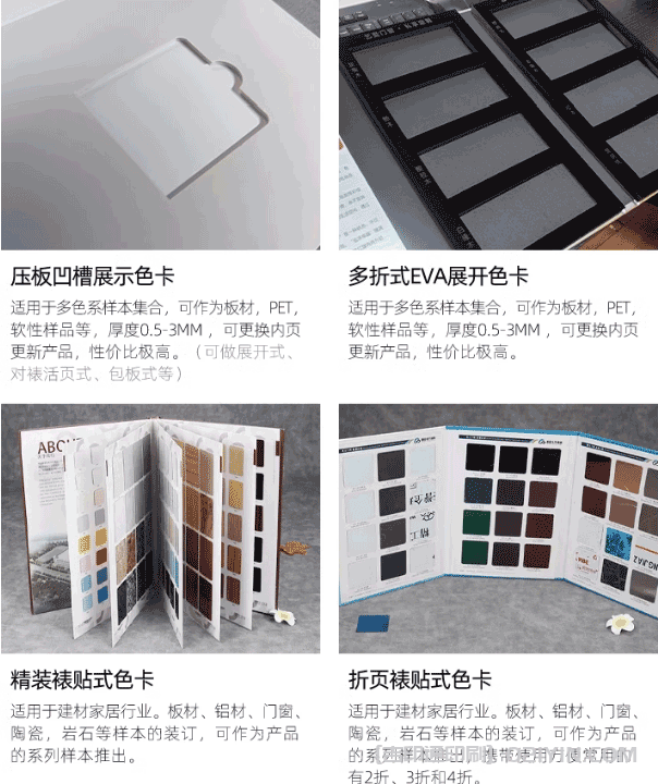 專業(yè)定做色卡樣品冊  第3張 專業(yè)定做色卡樣品冊  第3張