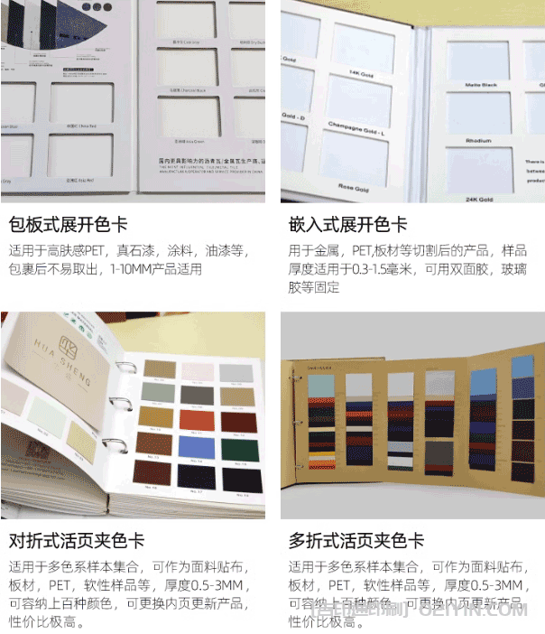 專業(yè)定做色卡樣品冊  第2張 專業(yè)定做色卡樣品冊  第2張