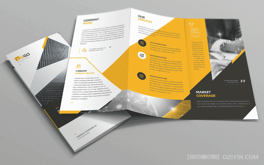 ?科技商務三折頁印刷  第2張 ?科技商務三折頁印刷  第2張