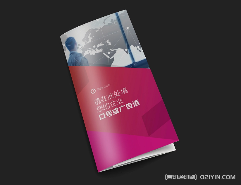 科技商務(wù)折頁(yè)印刷