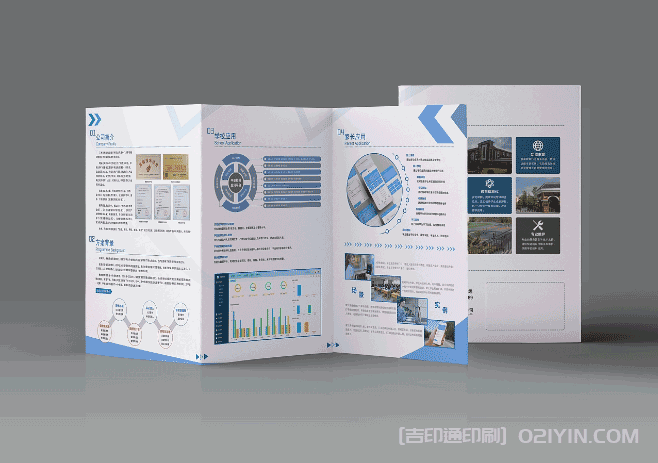 產(chǎn)品方案三折頁(yè)印刷  第2張 產(chǎn)品方案三折頁(yè)印刷  第2張