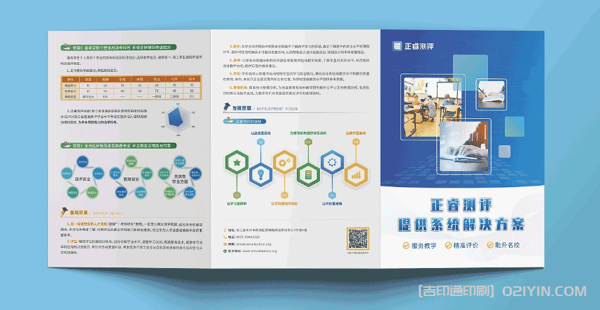 ?簡約商務折頁設計印刷  第3張 ?簡約商務折頁設計印刷  第3張