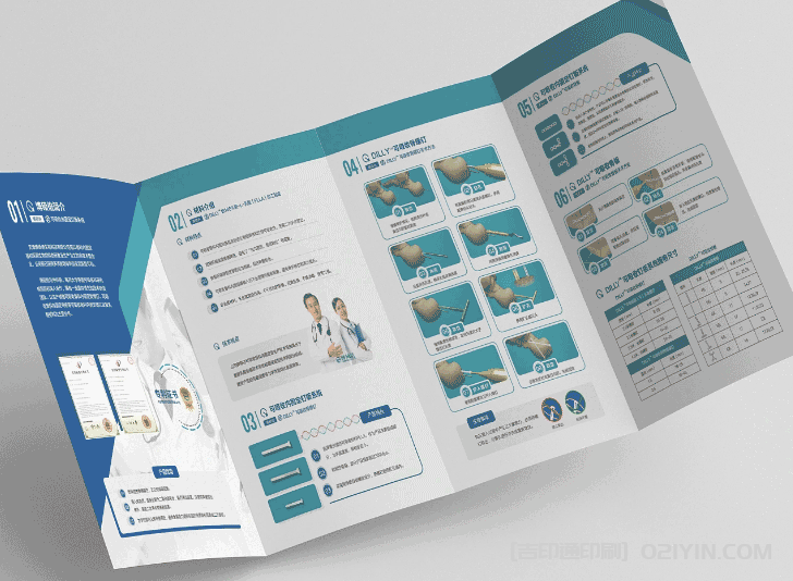 醫(yī)療服務(wù)折頁印刷  第2張 醫(yī)療服務(wù)折頁印刷  第2張