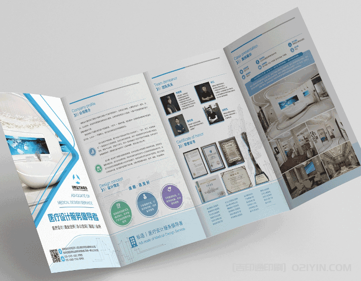 醫(yī)療服務(wù)折頁印刷  第4張 醫(yī)療服務(wù)折頁印刷  第4張